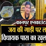 जय बाजपेई