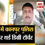 कानपुर पुलिस