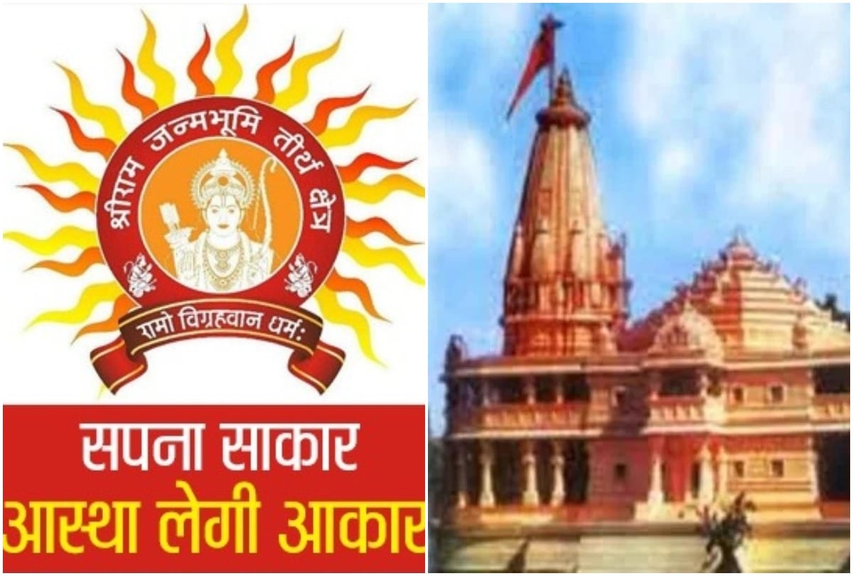 PM Narendra Modi, Allow people from all over the world to contribute to the construction of Ram temple