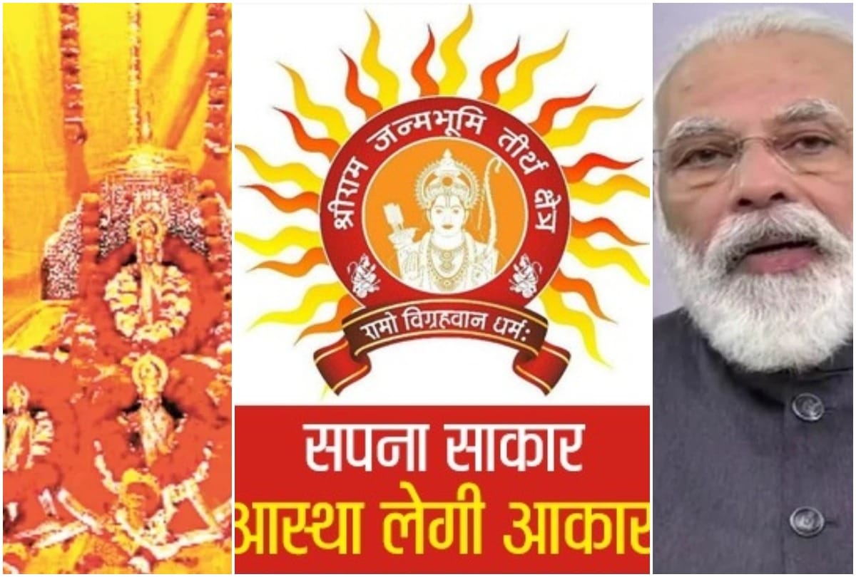 ram mandir ayodhya 32 seconds will be special for Abhijeet Muhurta for PM Modi, it will be special in foundationn