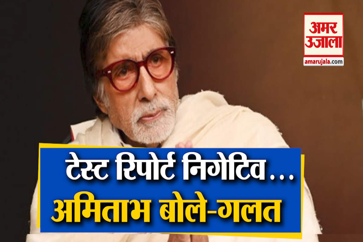 अमिताभ बच्चन