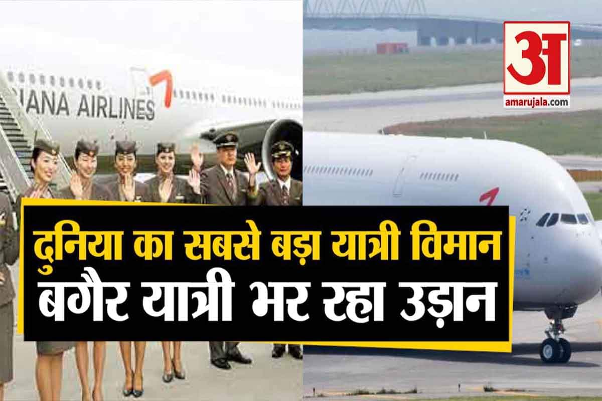 एशियाना एयरलाइंस