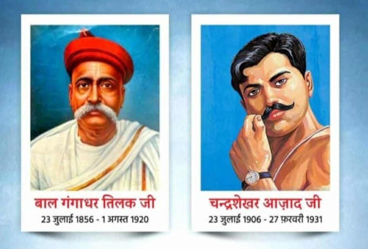 PM modi remembers Bal gangadhar tilak Chandra Shekhar Azad on their birth anniversary