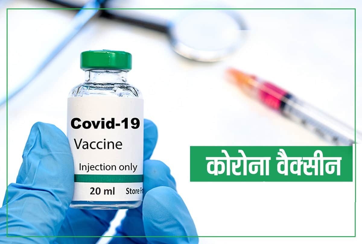 Coronavirus Vaccine human trial Success in USA: Covid Vaccine shows Strong immune response in volunteers
