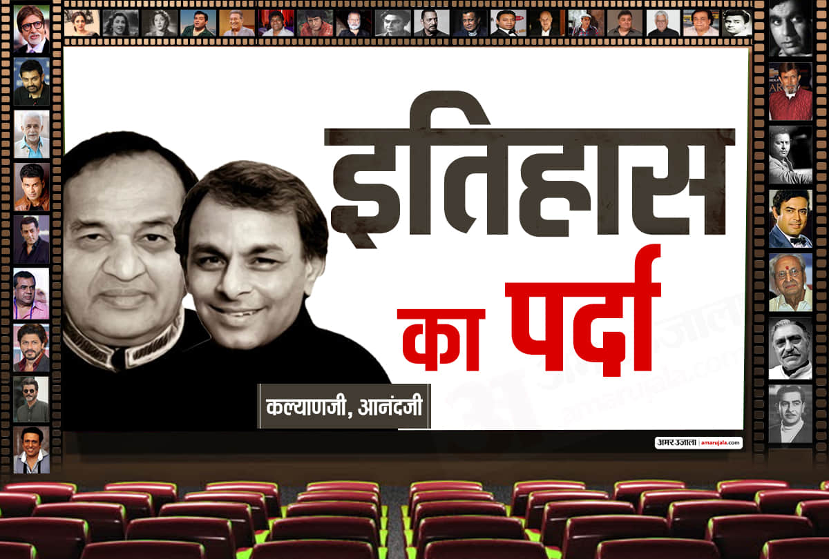 Know Some Unknown Facts About Amitabh Bachchan Starrer Khai Ke Paan Banaras Wala By Kalyanji Anandji
