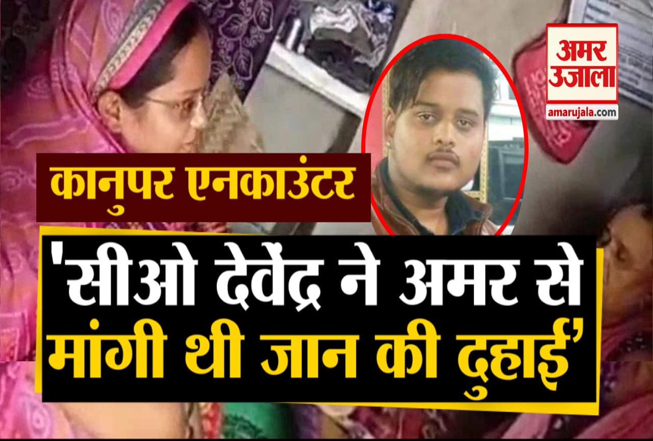 कानपुर एनकाउंटर मामला