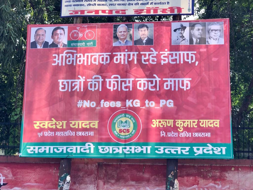 SP student campain start