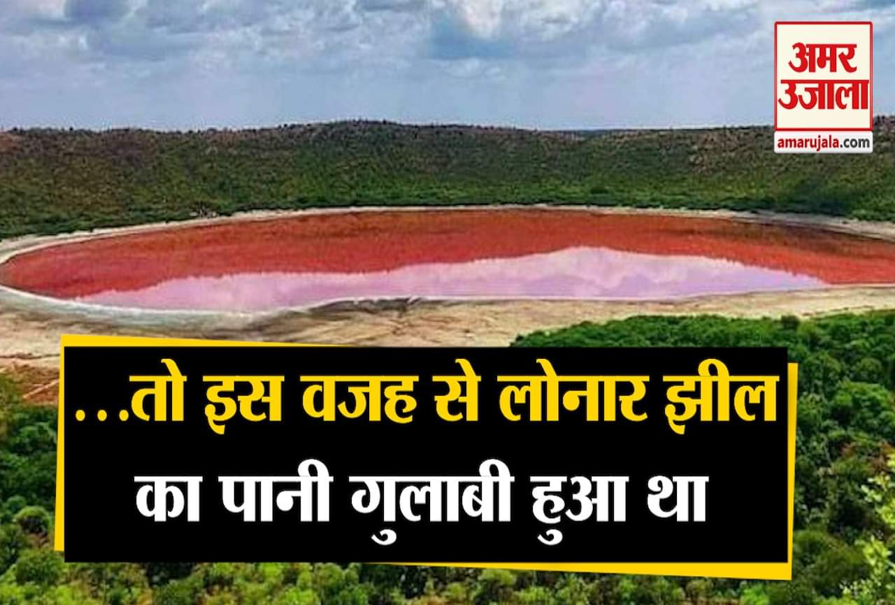 लोनार झील