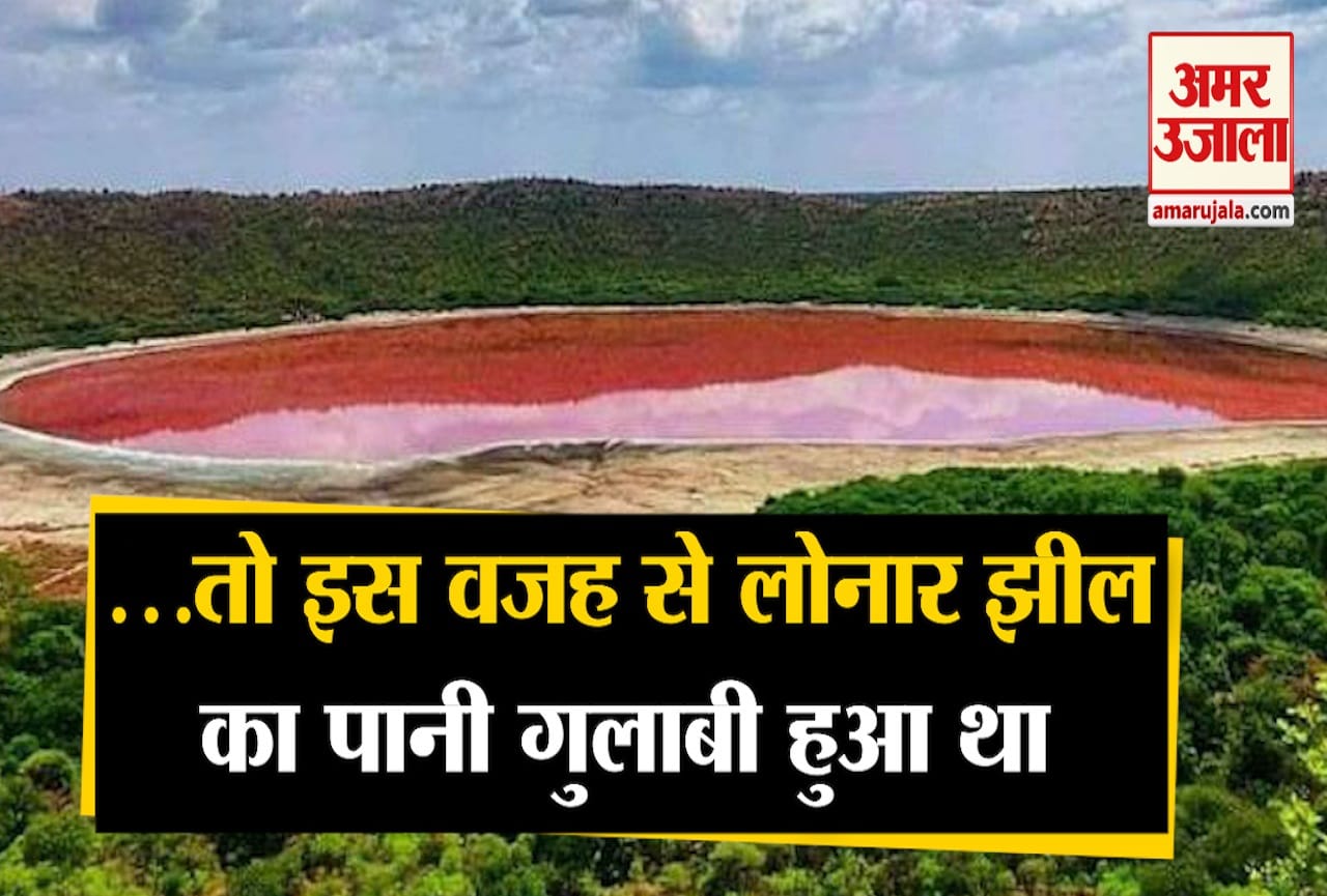 लोनार झील