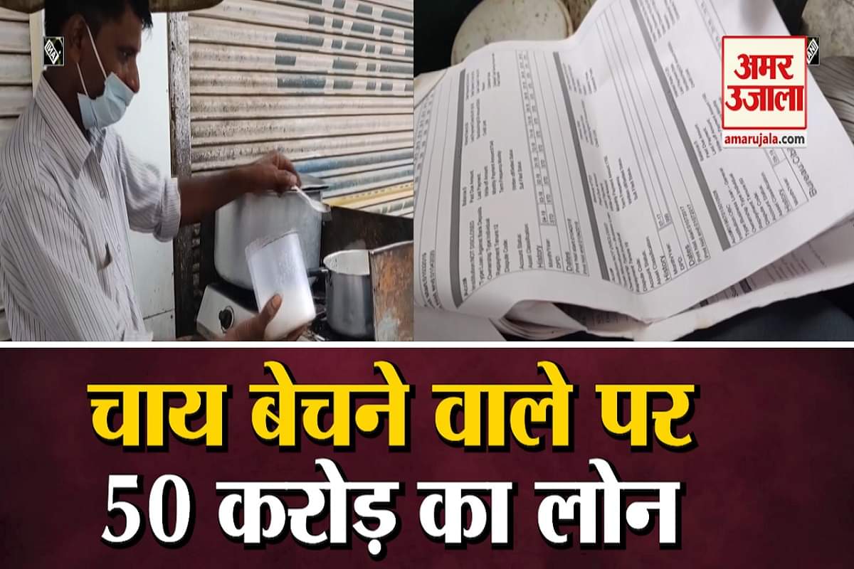 चायवाले