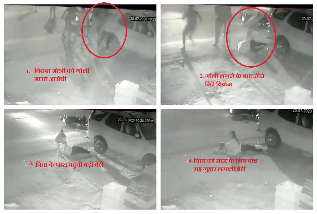journalist vikram joshi murder crime in uttar pradesh crime against journalist in india
