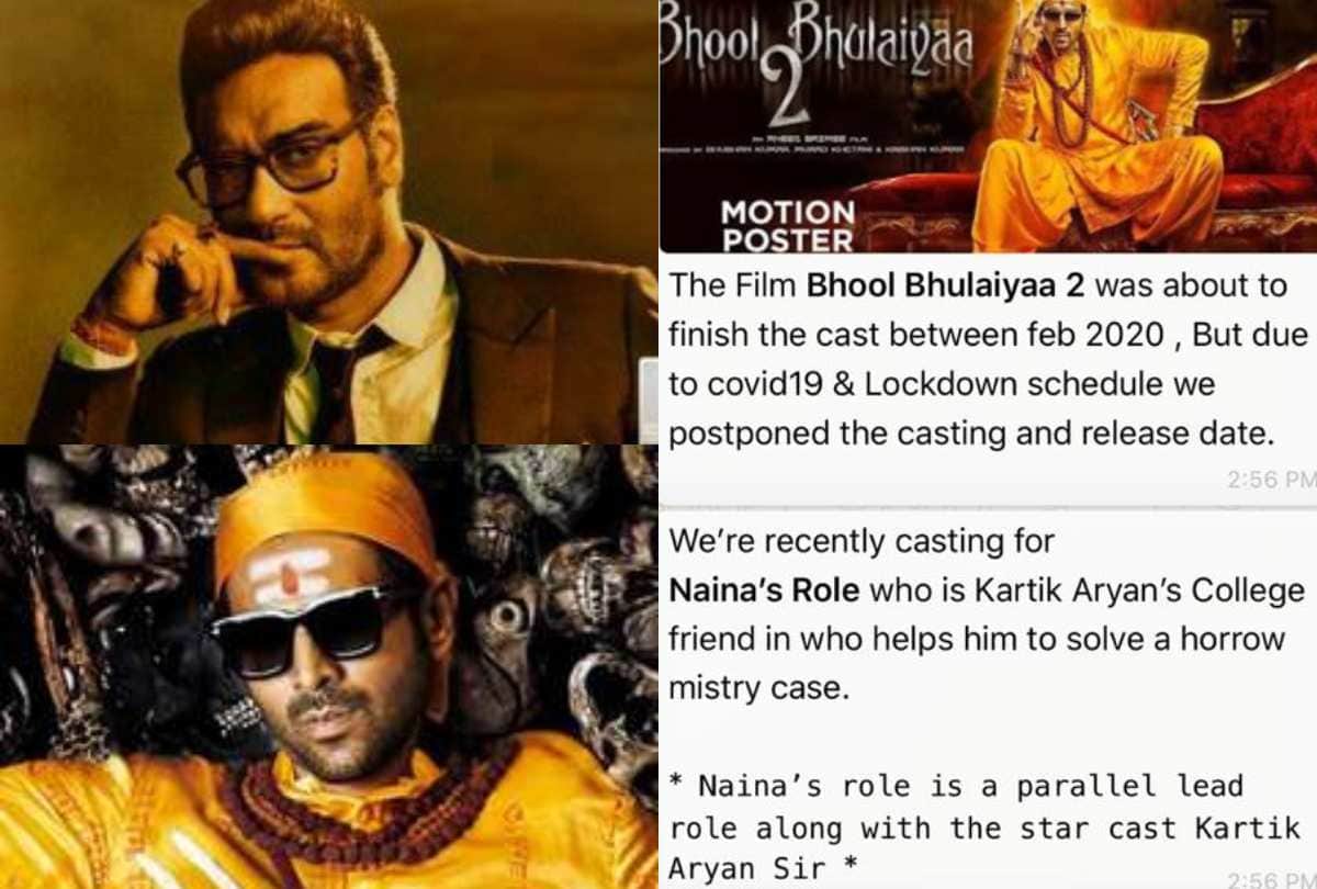 T-series FIR Against Fraud: gang who cheated Bollywood actors in the name of casting here proof exclusive