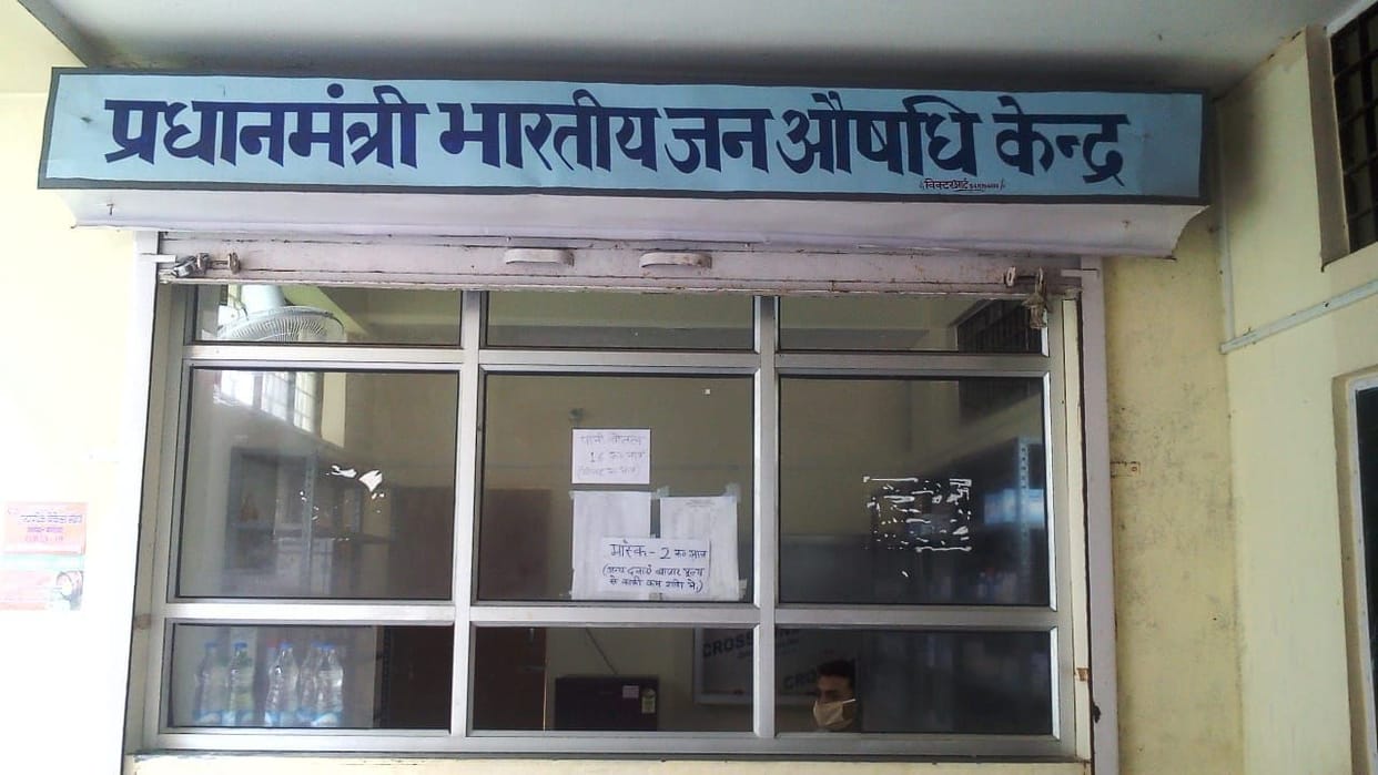 Janoshadhi Kendra in Bageshwar