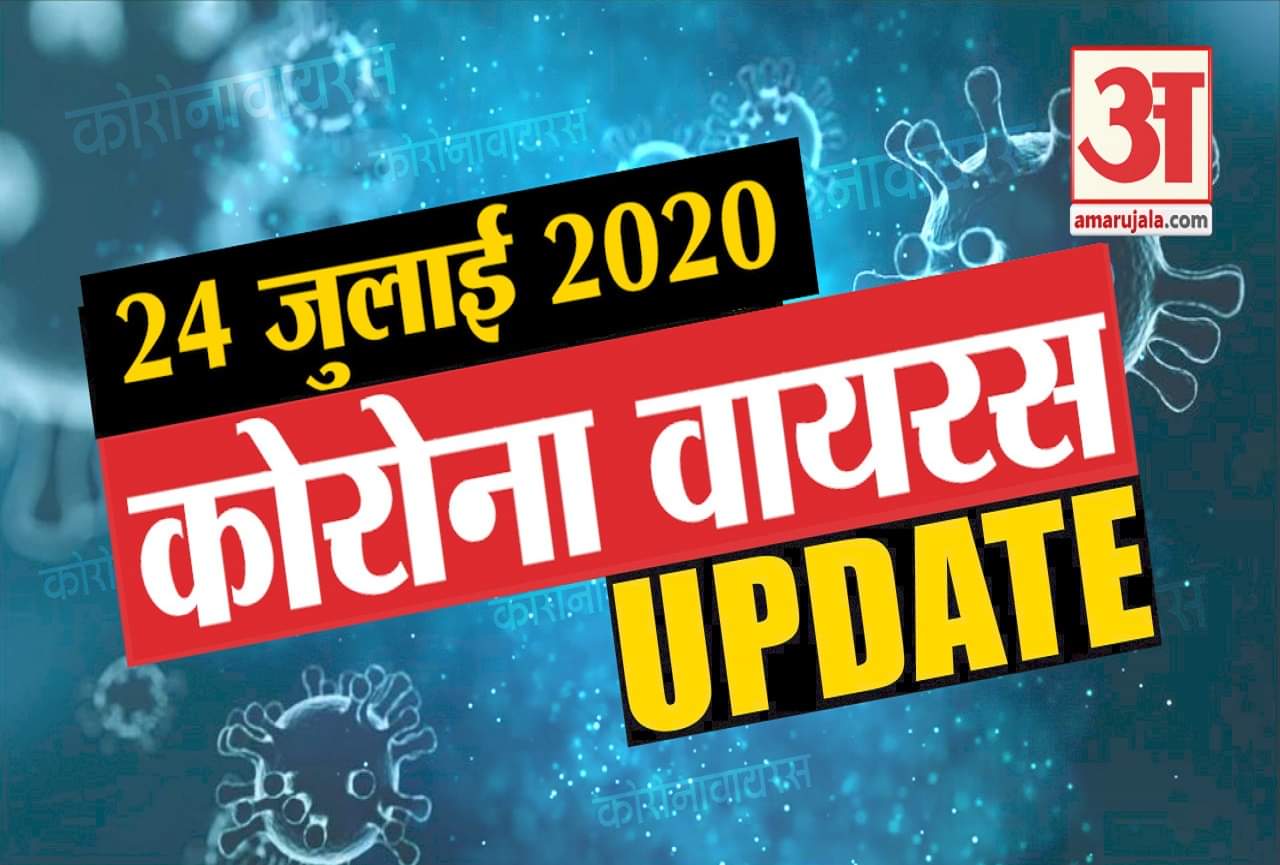 कोरोना वायरस अपडेट