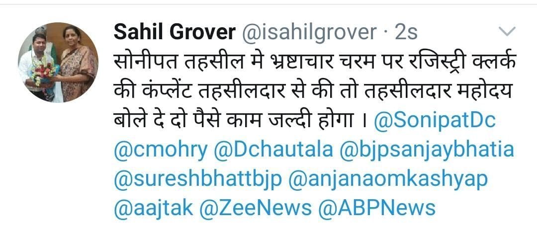 BJP leader's allegation, corruption in tehsil, complain, Tehsildar says give money to a big leader