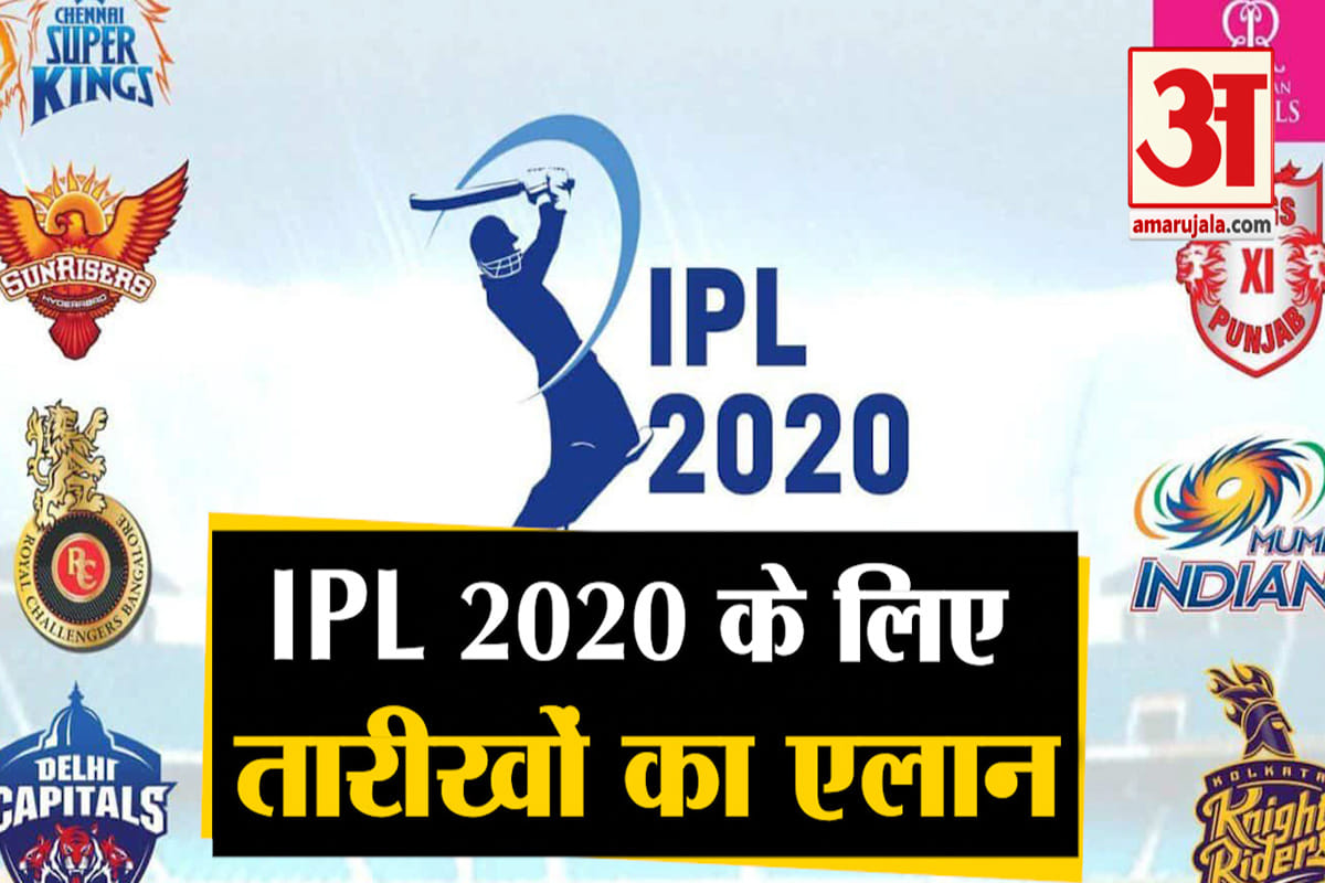 आईपीएल