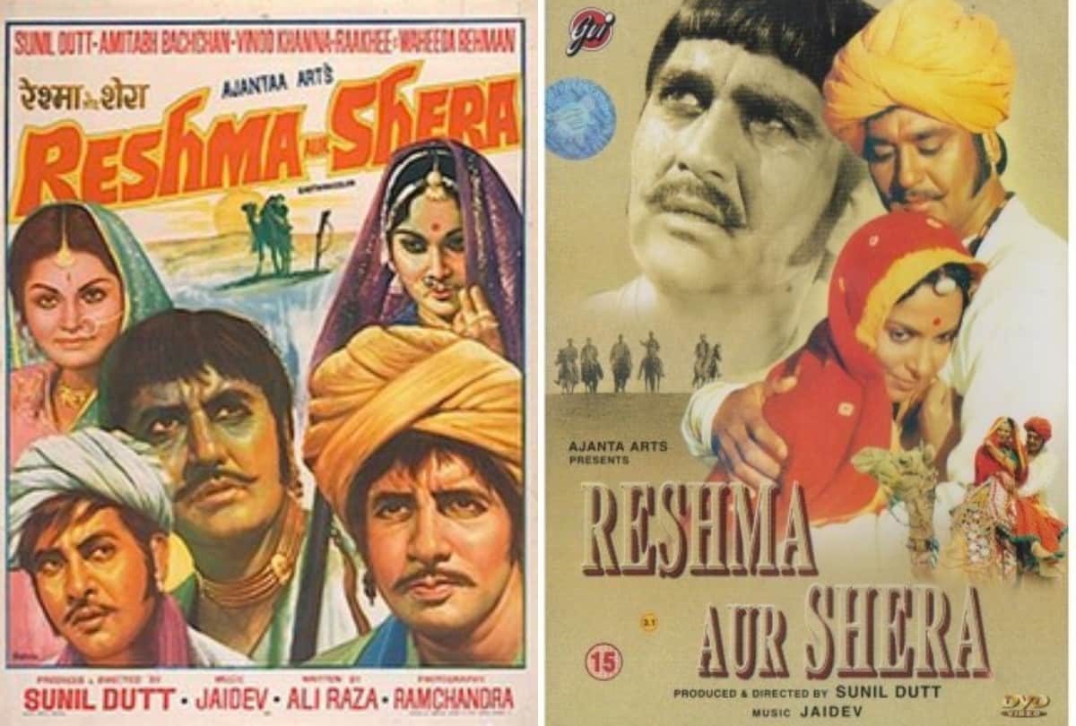 reshma aur shera this day that year series by pankaj shukla 23 july 1971 bioscope sunil dutt wahida