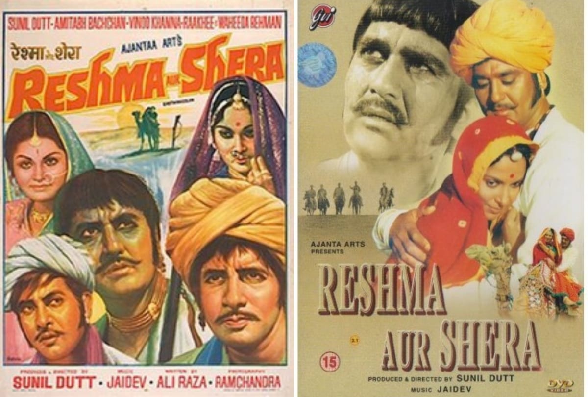 reshma aur shera this day that year series by pankaj shukla 23 july 1971 bioscope sunil dutt wahida