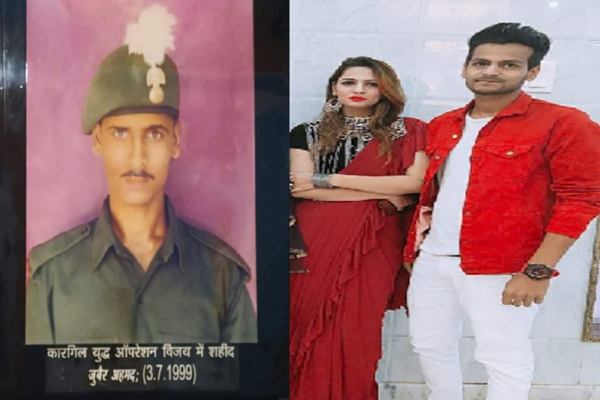 Kargil Vijay Diwas: Zubeer Ahmed of Meerut was martyred in Kargil war 21 years ago