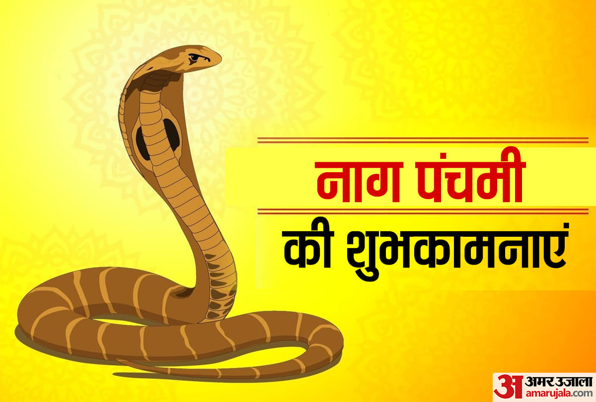 Happy Nag Panchami 2020 Wishes, Images, Quotes, Messages, Whatsapp Status in Hindi