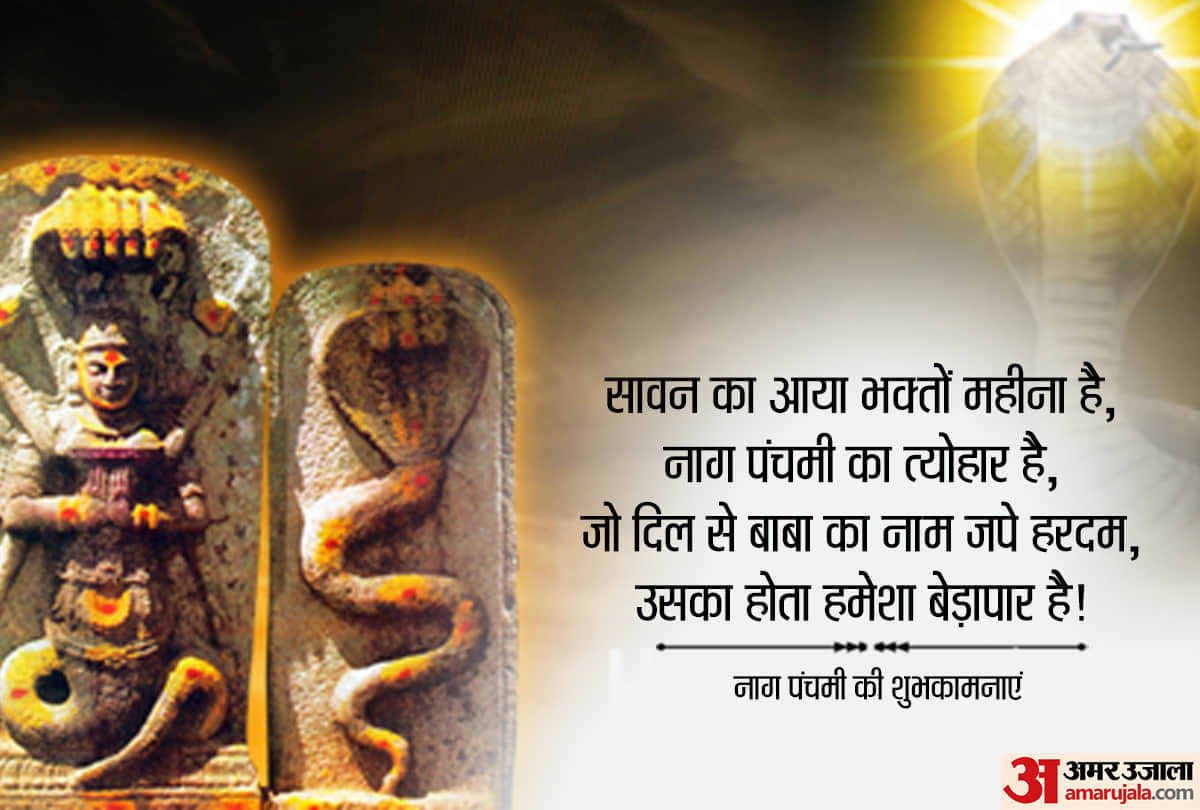 Nag Panchami 2022 What Should We Not To Do On Nag Panchami Know Mythology In Hindi