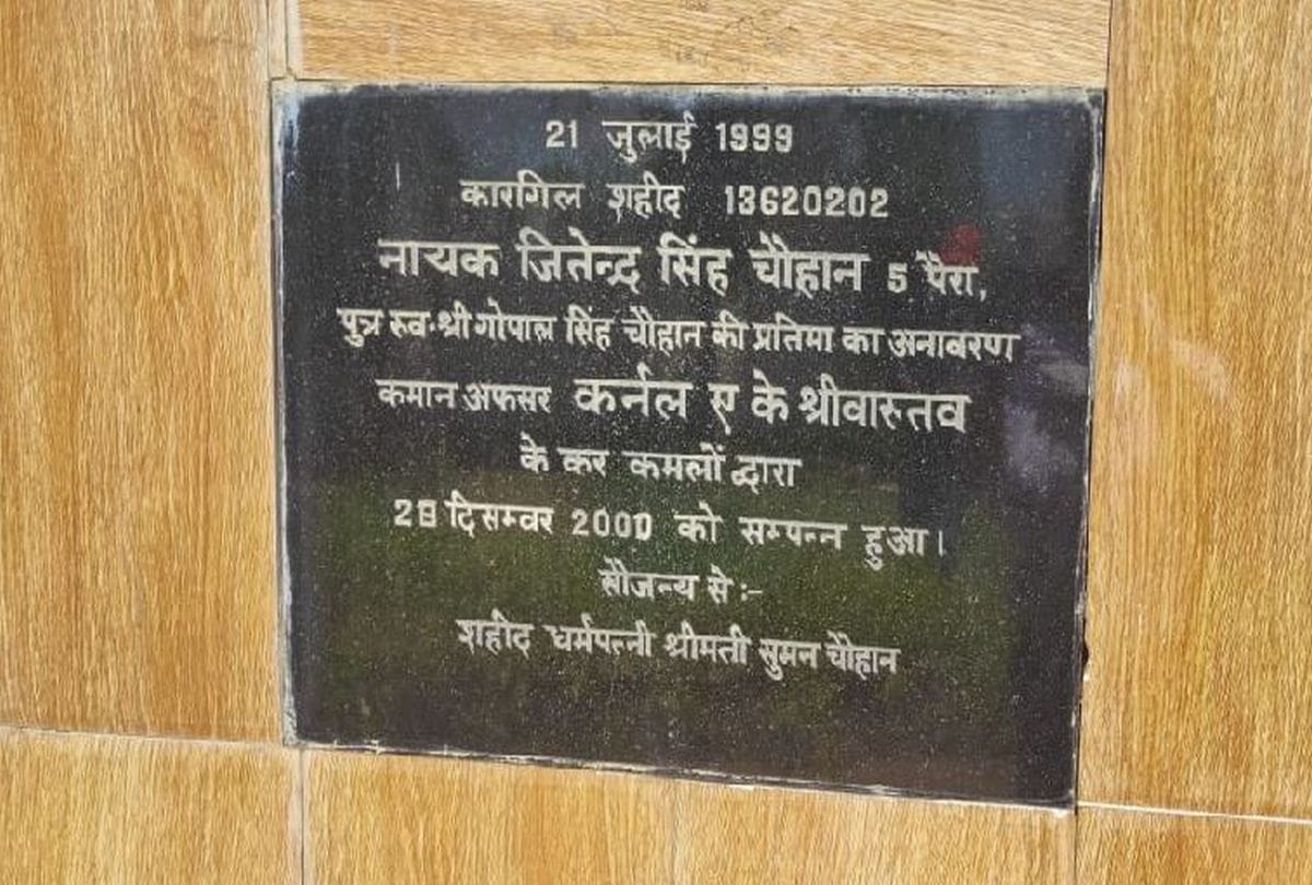 Kargil Martyr Hero Jitendra Singh Chauhan Story