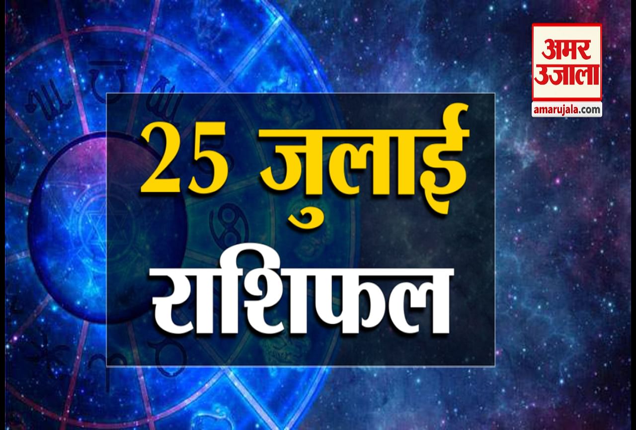 राशिफल