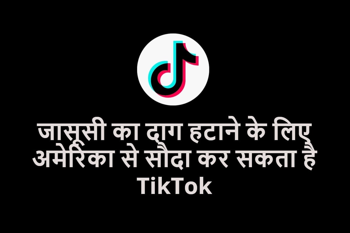 Tiktok may sold some stake to america to avoid ban Discussion With US Treasury Department
