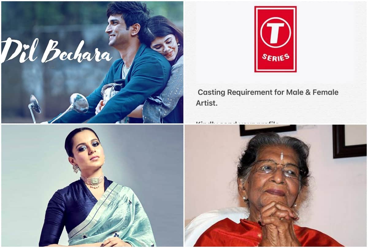 24 July 2020 Friday Top 10 Bollywood entertainment news Sushant Dil Bechara Kangana Manoj Kumar Casting Fraud Amala Shankar