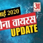 कोरोना वायरस अपडेट