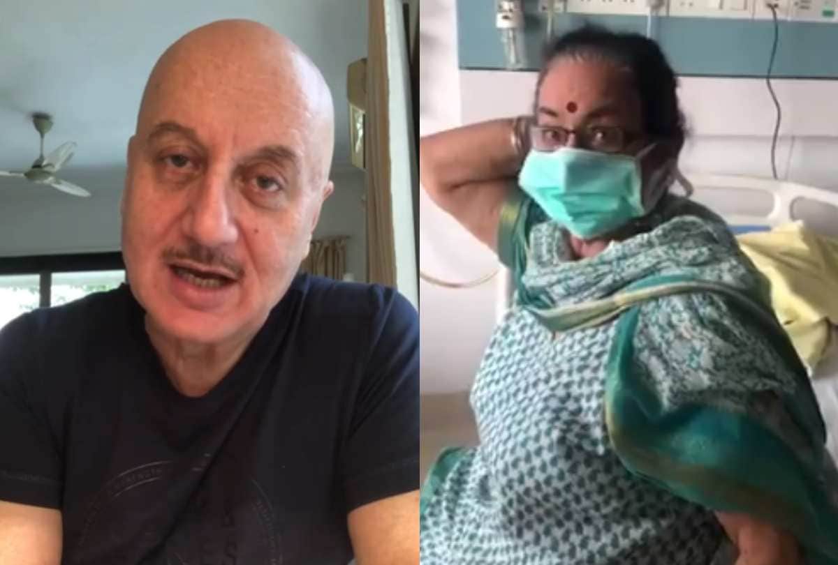 Anupam Kher mother discharge from hospital post COVID 19 treatment
