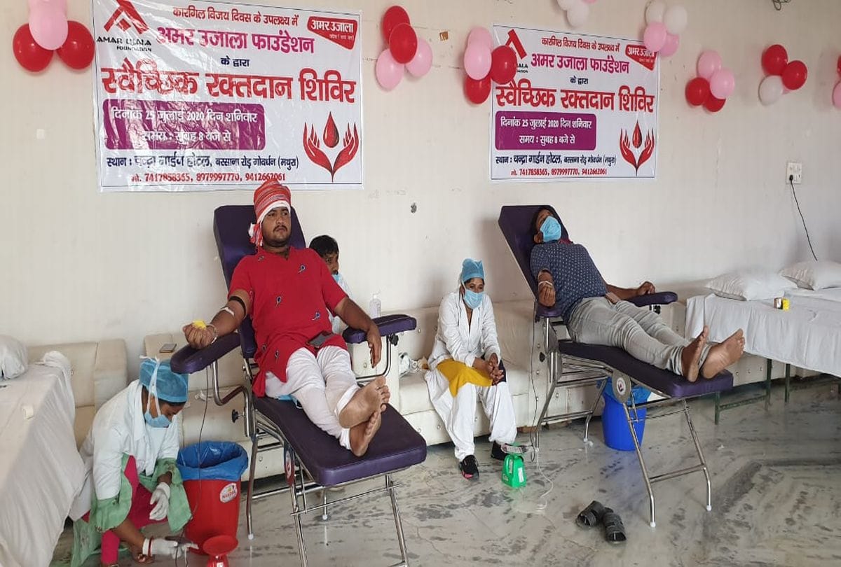 Amar Ujala Foundation Blood Donation Camp In Mathura On Kargil Vijay Diwas