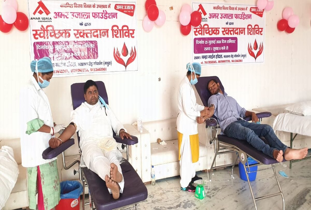 Amar Ujala Foundation Blood Donation Camp In Mathura On Kargil Vijay Diwas