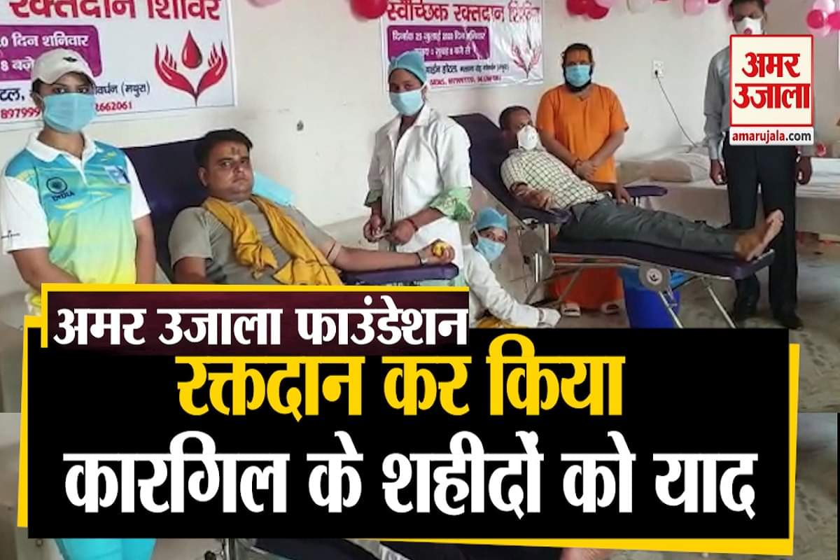 अमर उजाला फाउंडेशन रक्तदान
