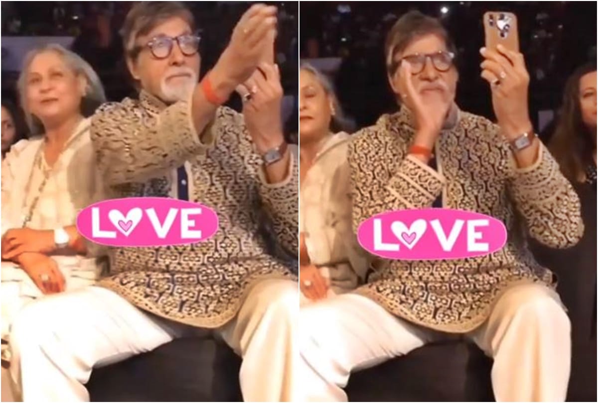 Amitabh Bachchan Throwback Video is viral of whistling while recording video