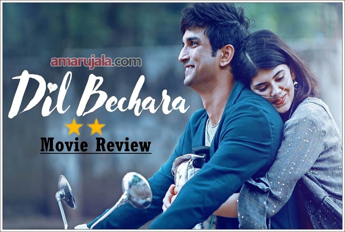Dil bechara movie review by Pankaj Shukla sushant singh Rajput sanjana sanghi mukesh Chhabra hotstar