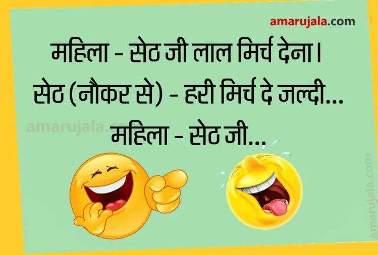 Jokes Pappu Jokes Love Jokes Viral Jokes Social Media Jokes  Husband Wife Jokes