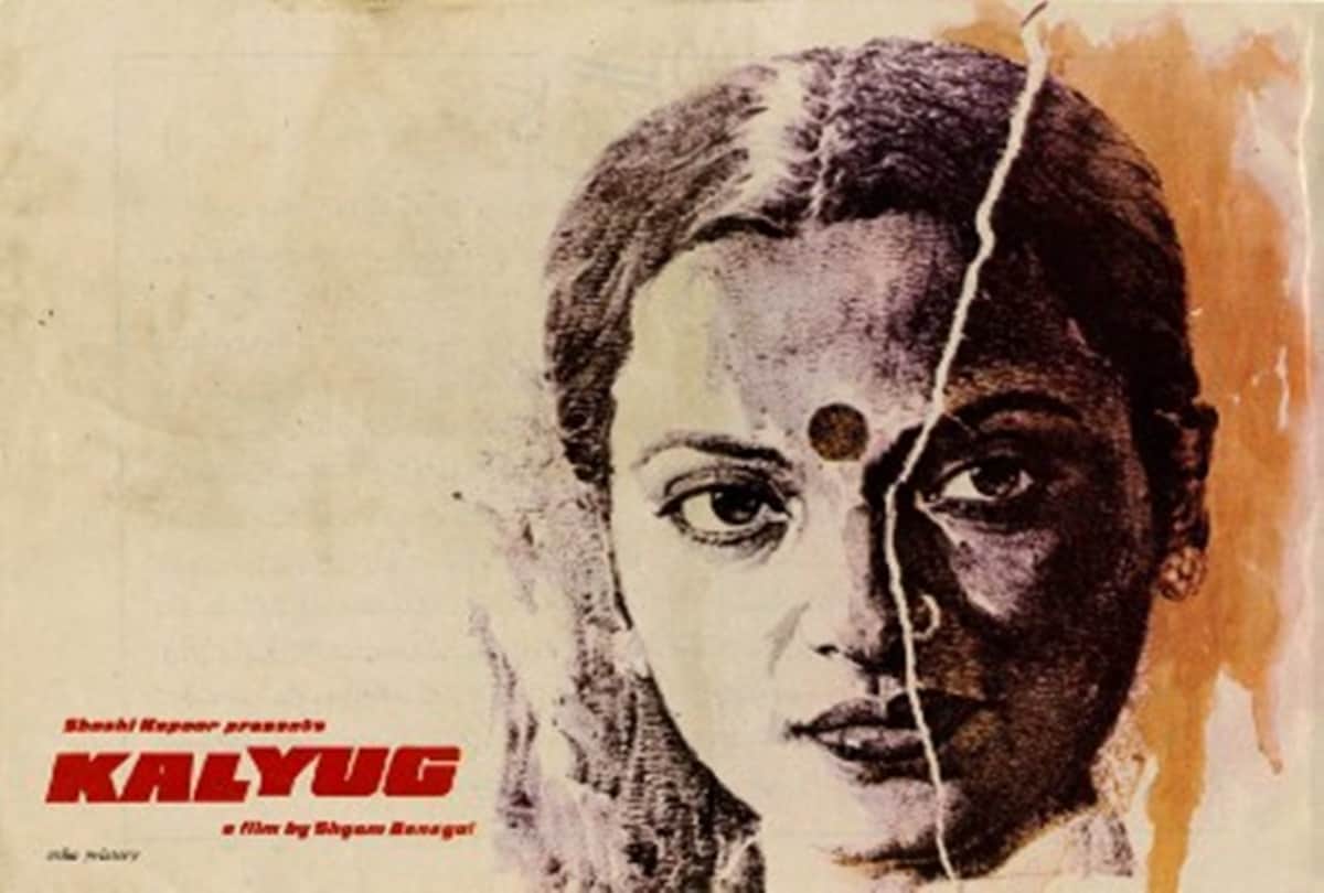 kalyug this day that year series by pankaj shukla 24 july 1981 bioscope shashi kapoor rekha benegal