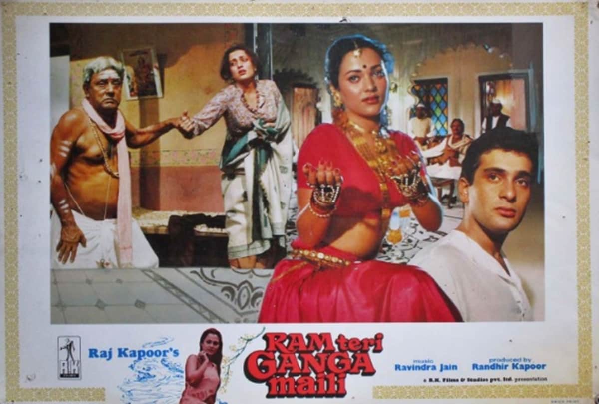 Ram Teri Ganga Maili this day that year series by pankaj shukla 25 july 1985 bioscope mandakini
