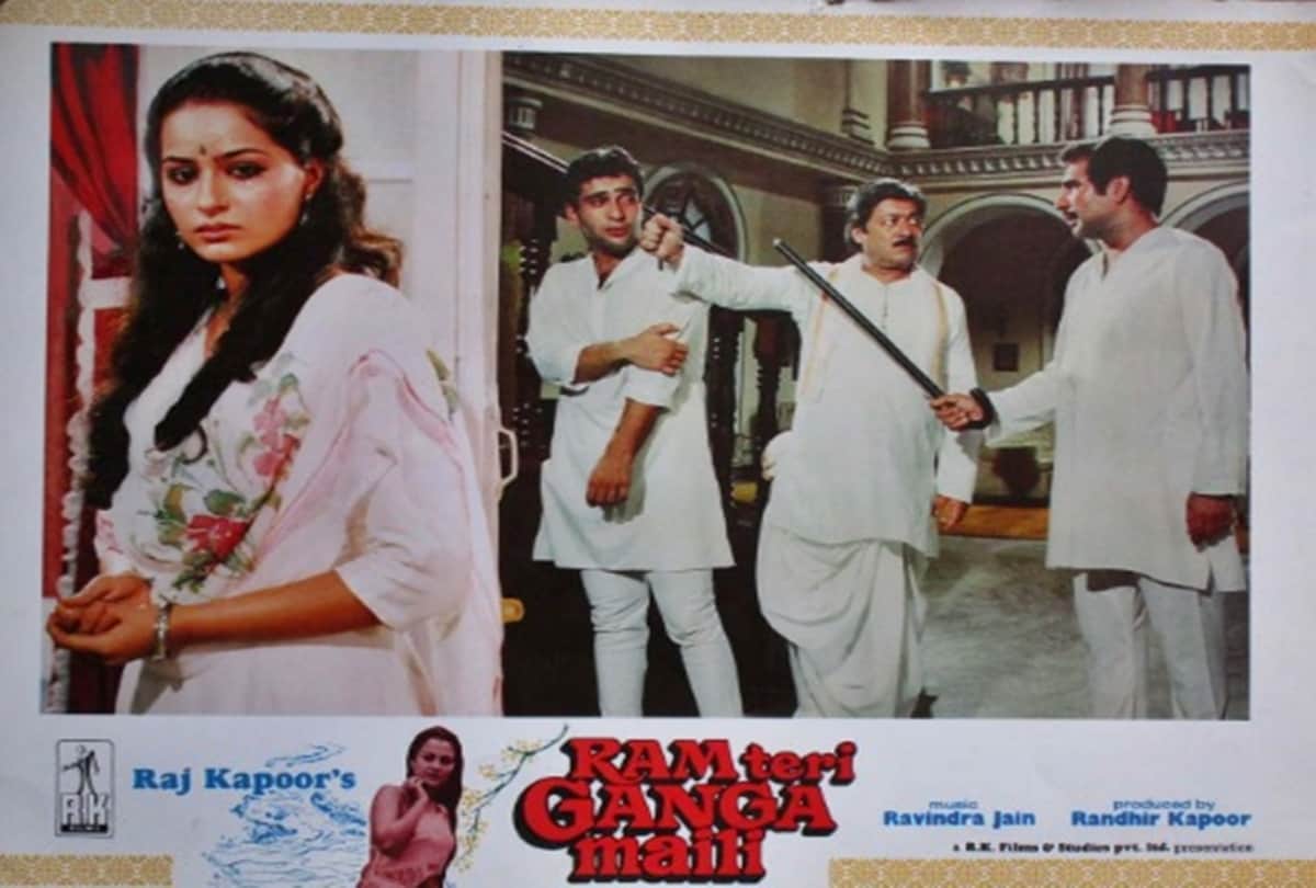 Ram Teri Ganga Maili this day that year series by pankaj shukla 25 july 1985 bioscope mandakini
