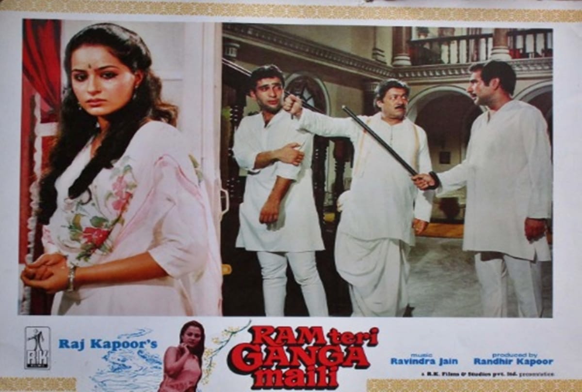 Ram Teri Ganga Maili this day that year series by pankaj shukla 25 july 1985 bioscope mandakini