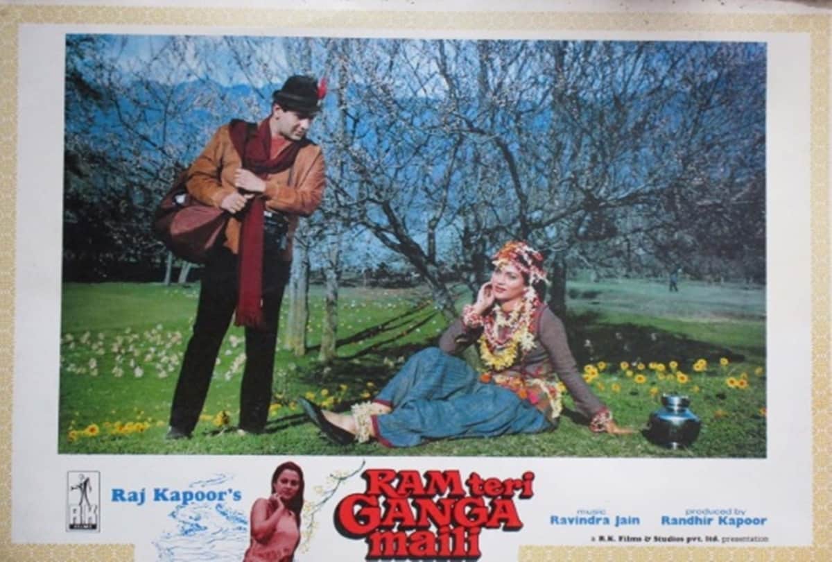 Ram Teri Ganga Maili this day that year series by pankaj shukla 25 july 1985 bioscope mandakini