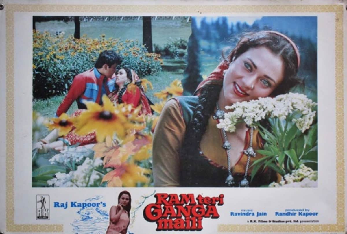 Ram Teri Ganga Maili this day that year series by pankaj shukla 25 july 1985 bioscope mandakini
