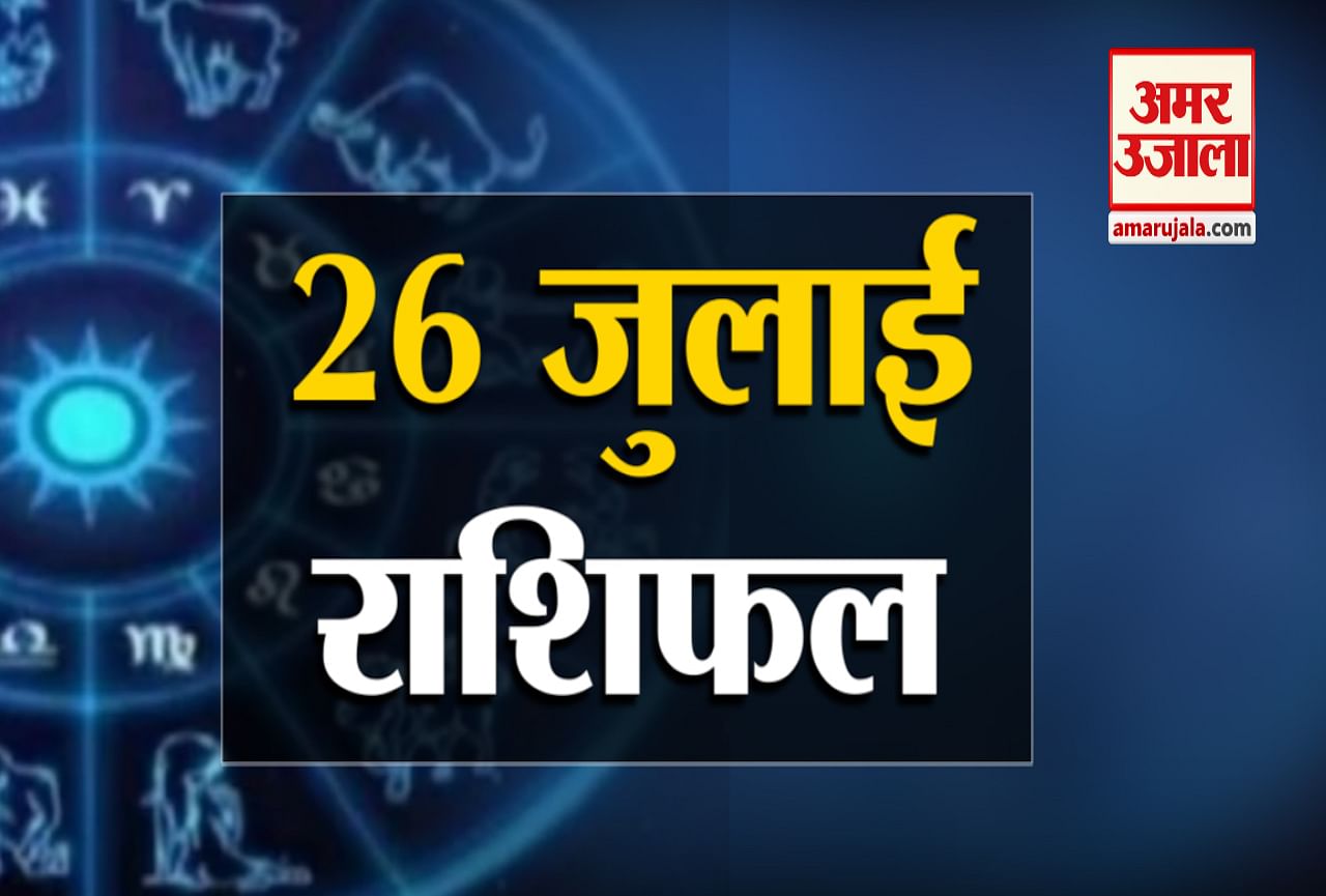 राशिफल
