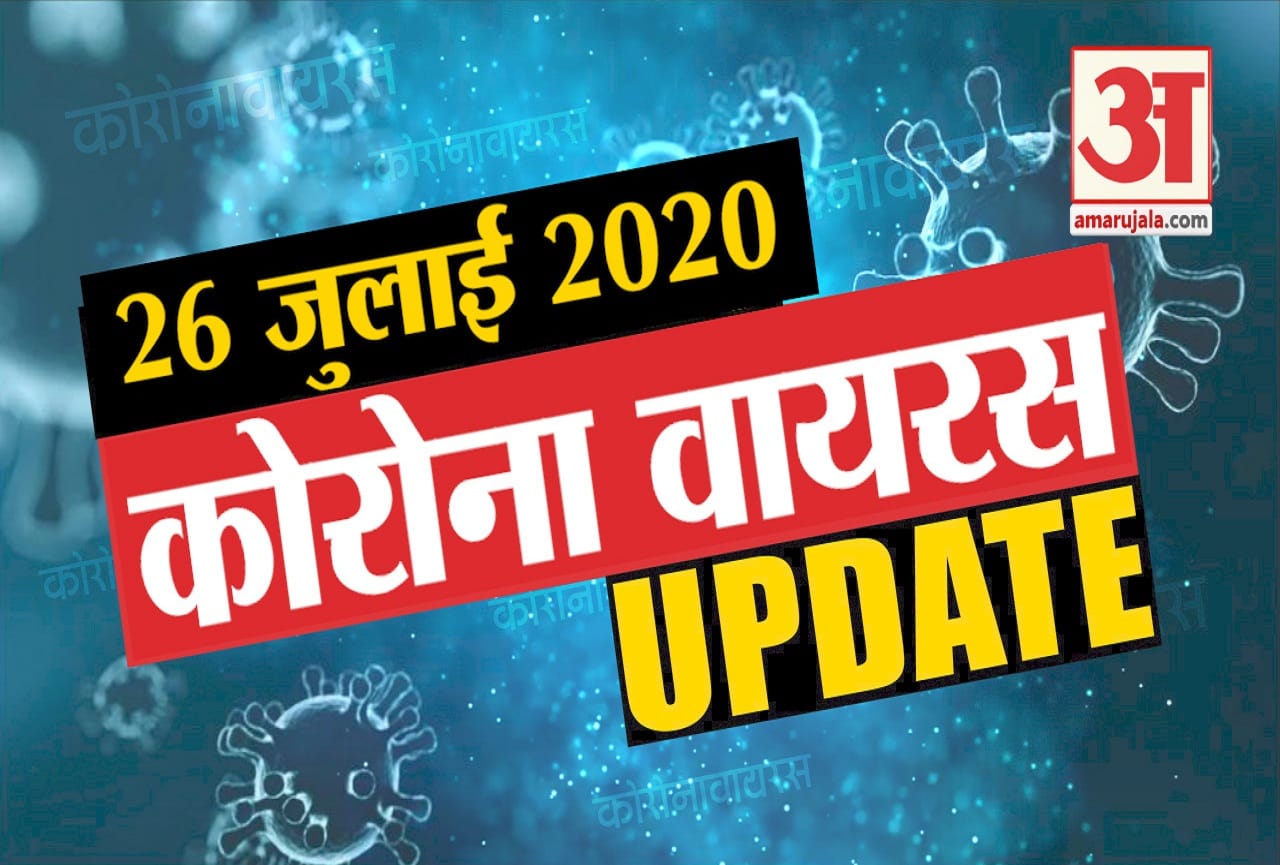 कोरोना वायरस अपडेट