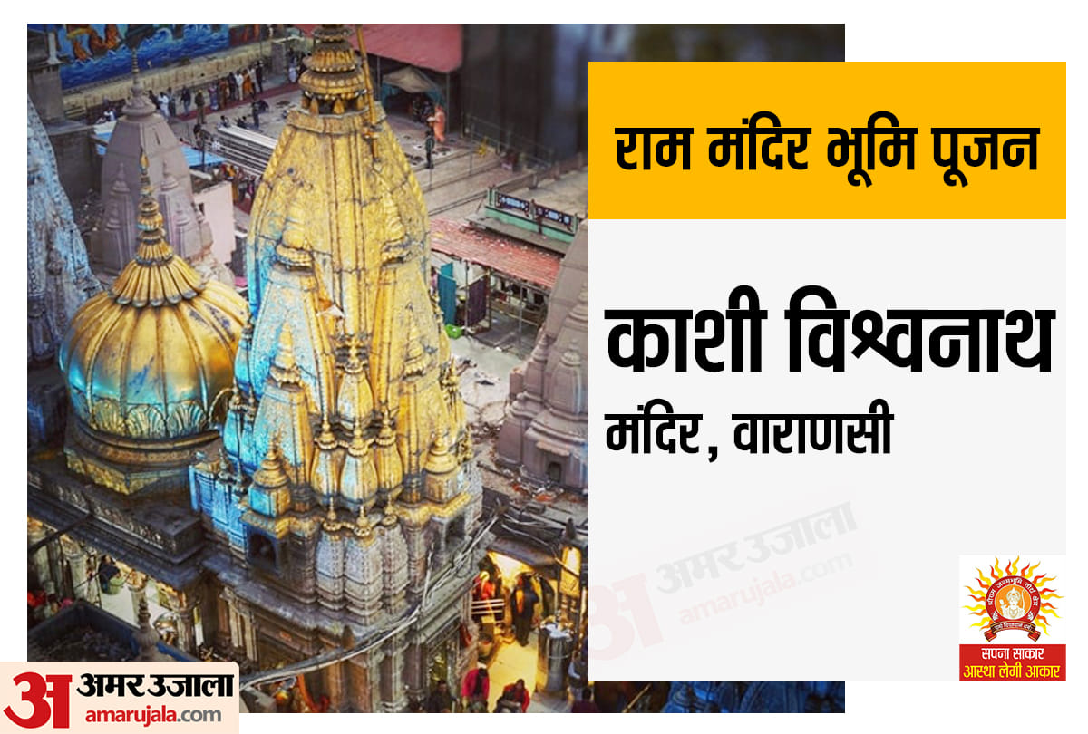 ram janm bhumi pujan ayodhya on 05 august famous hindu temple in india and foreign