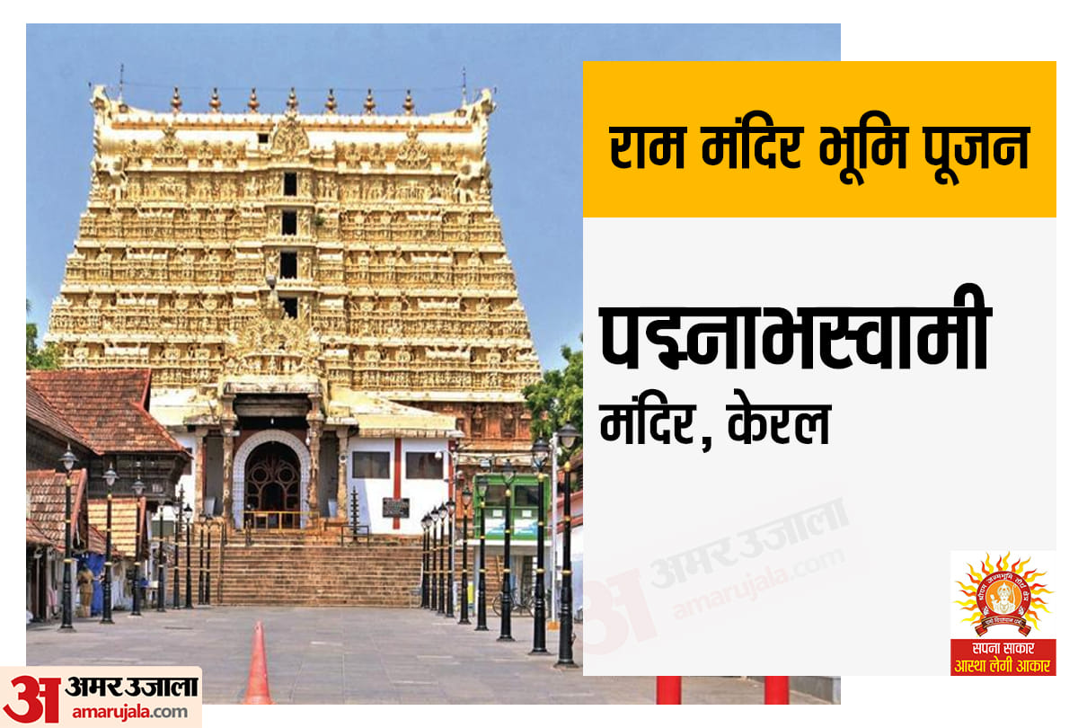 ram janm bhumi pujan ayodhya on 05 august famous hindu temple in india and foreign