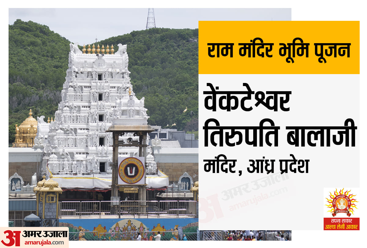 ram janm bhumi pujan ayodhya on 05 august famous hindu temple in india and foreign