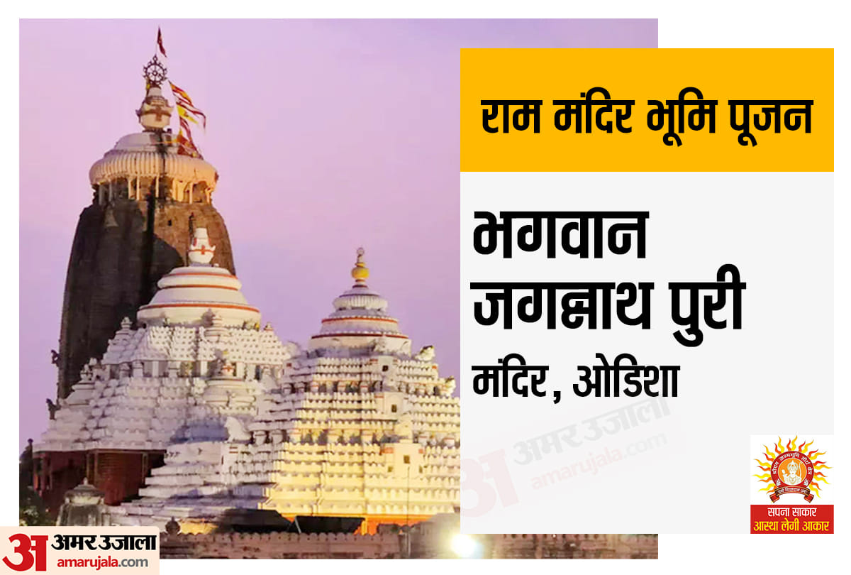 ram janm bhumi pujan ayodhya on 05 august famous hindu temple in india and foreign
