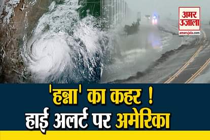Hanna Tropical Cyclone: Hurricane Hanna Hits Texas